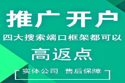 百度信息流开户步骤详解及案例分享